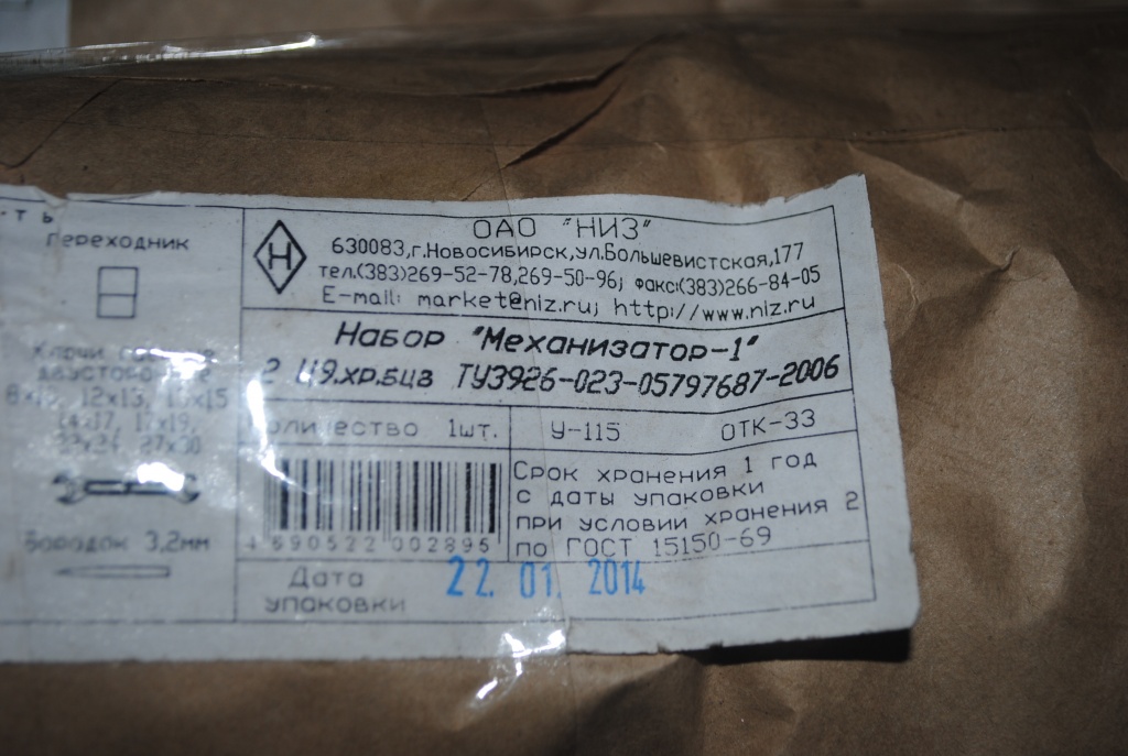 инструмент для ремонта трактора 030.jpg